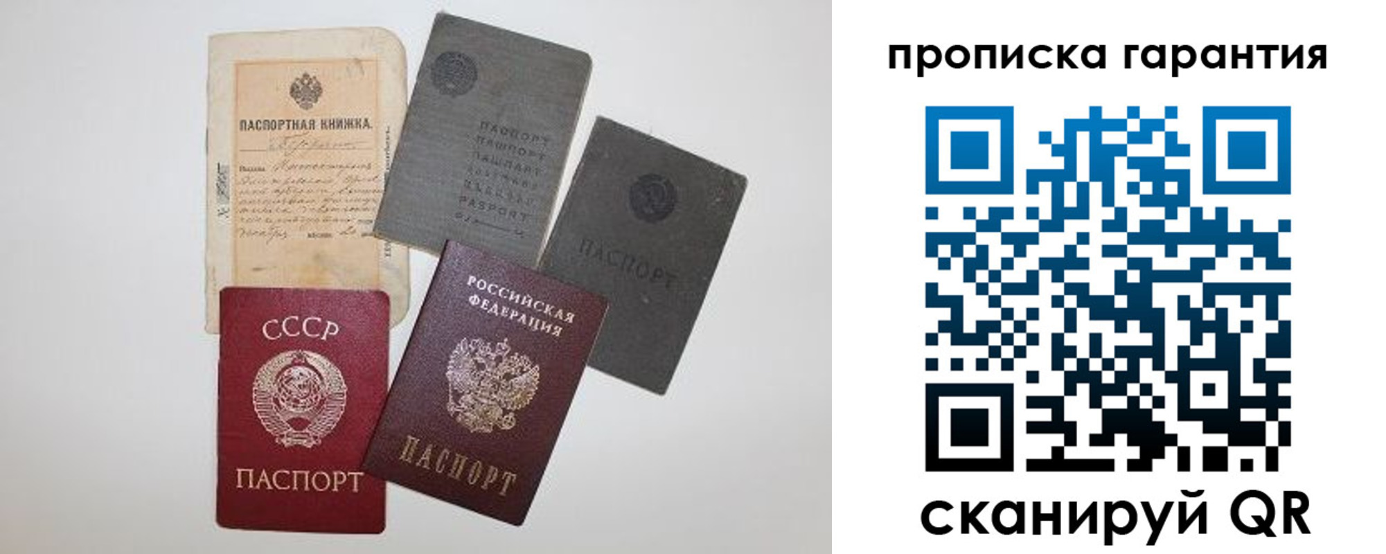 прописка 2025 в Осинниках
