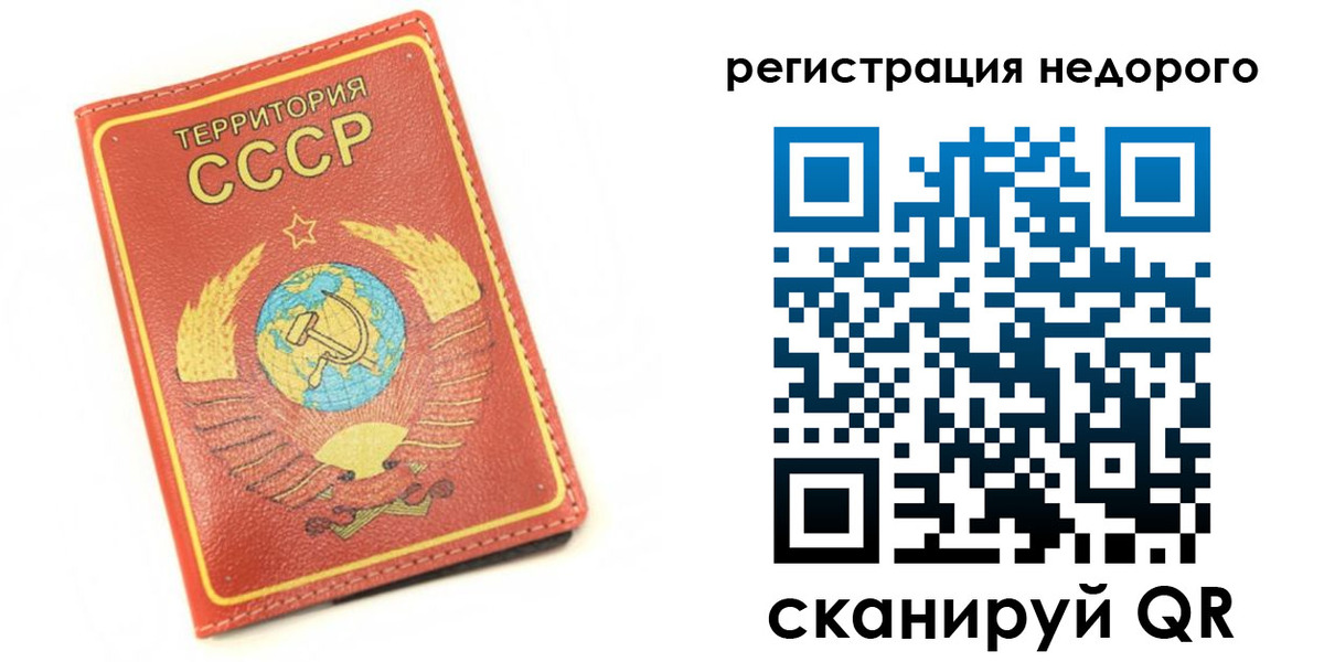 прописка для работы в Осинниках