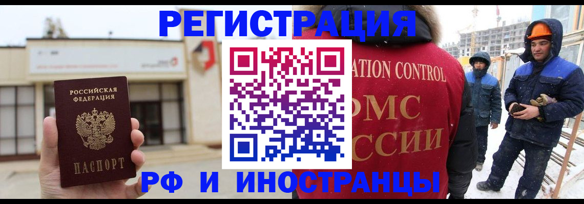 прописка 2025 в Осинниках